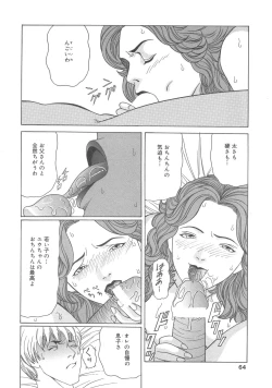 Page 61 of Kanbo Choukyou Sora
