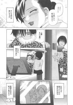 Page 7 of Kanbo Choukyou Sora