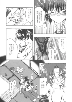 Page 86 of Kanbo Choukyou Sora