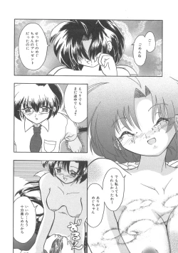 Page 87 of Kanbo Choukyou Sora