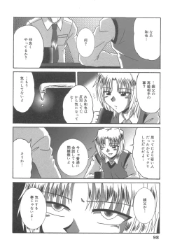 Page 95 of Kanbo Choukyou Sora