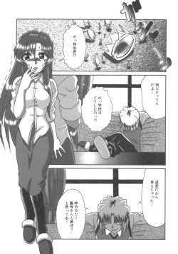 Page 96 of Kanbo Choukyou Sora