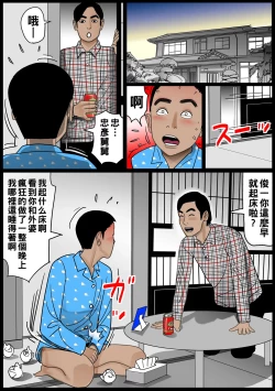 Page 24 of お母さんは膣奴隷 （Chinese）