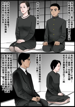 Page 3 of お母さんは膣奴隷 （Chinese）