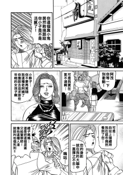 Page 2 of 熟女はキスでよろめいて（Chinese）