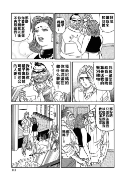 Page 3 of 熟女はキスでよろめいて（Chinese）