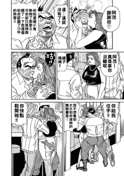 Page 6 of 熟女はキスでよろめいて（Chinese）