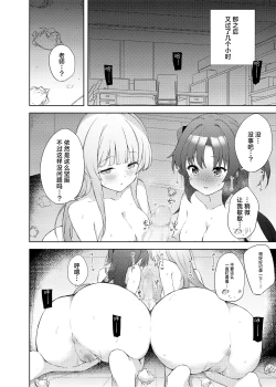 Page 19 of Blue_Translucently