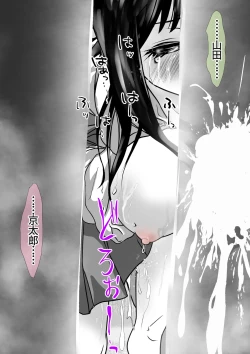 Page 31 of if... Moshimo Anotoki...