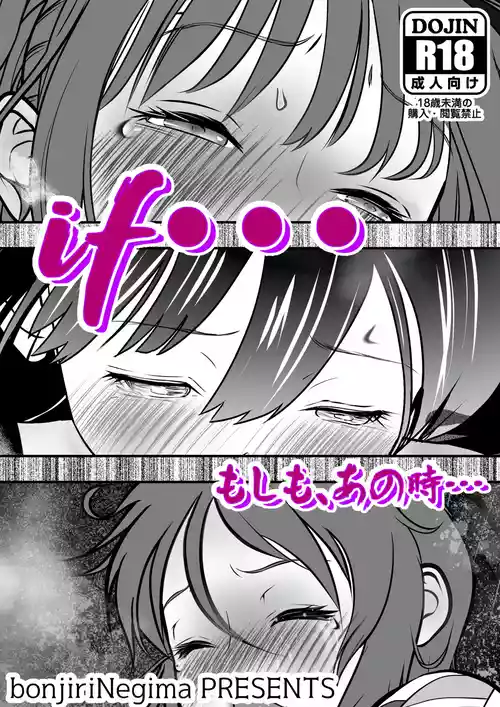 Download if... Moshimo Anotoki...