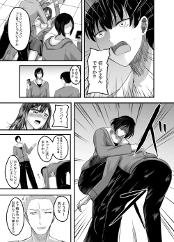 Page 24 of Suki na Kouhai Arbeit o Rape Sareta Hanashi