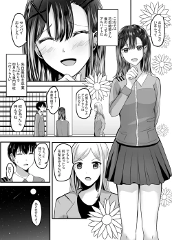 Page 4 of Suki na Kouhai Arbeit o Rape Sareta Hanashi
