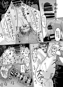 Page 58 of Suki na Kouhai Arbeit o Rape Sareta Hanashi