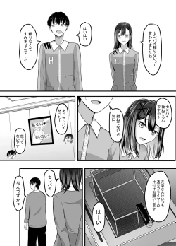 Page 5 of Suki na Kouhai Arbeit o Rape Sareta Hanashi