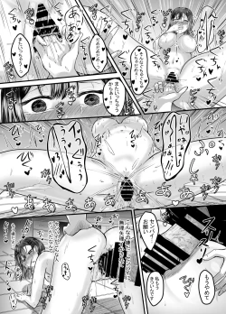 Page 70 of Suki na Kouhai Arbeit o Rape Sareta Hanashi