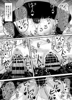 Page 76 of Suki na Kouhai Arbeit o Rape Sareta Hanashi