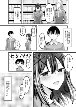Page 7 of Suki na Kouhai Arbeit o Rape Sareta Hanashi