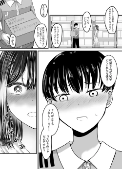 Page 84 of Suki na Kouhai Arbeit o Rape Sareta Hanashi