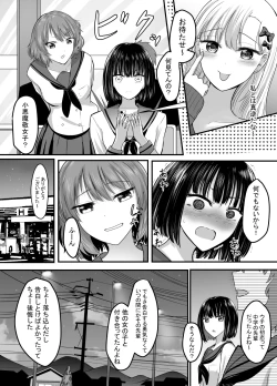 Page 90 of Suki na Kouhai Arbeit o Rape Sareta Hanashi