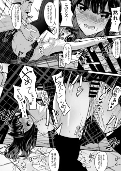 Page 10 of Watashi wa Ani ni Kawareteimasu