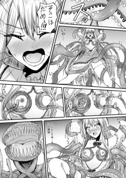 Page 21 of Shoujo wa Bakemono ni Okasareru 1