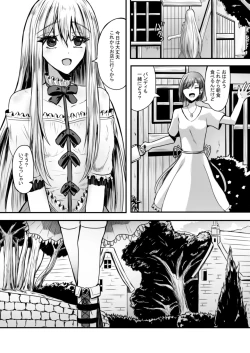 Page 4 of Shoujo wa Bakemono ni Okasareru 1