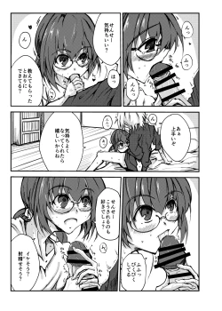 Page 3 of Sensei to Ecchi no Renshuu