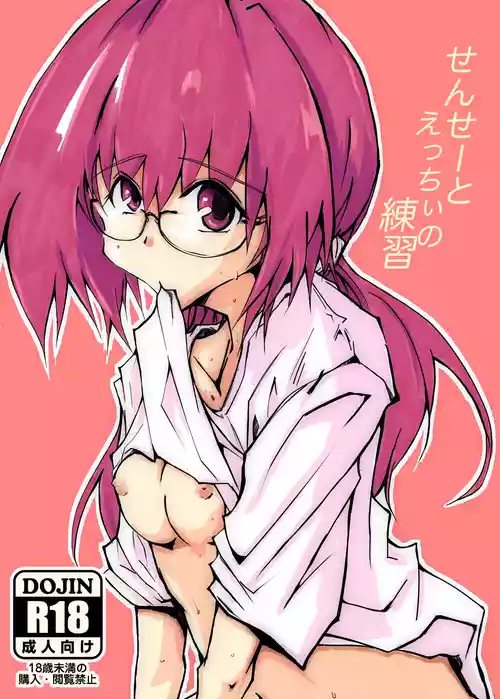 Download Sensei to Ecchi no Renshuu