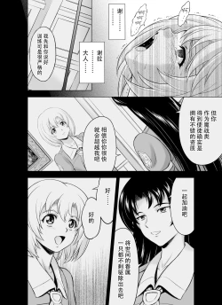 Page 31 of Reties no Michibiki Vol. 10