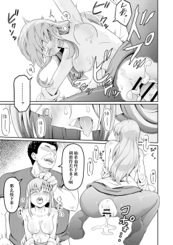 Page 15 of 毒牙の訪問