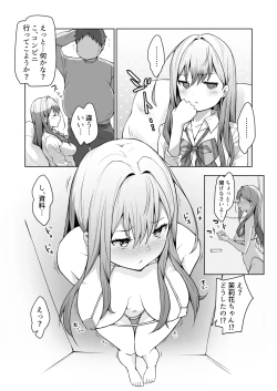 Page 20 of Gimai ga BroCon ni Class Change?