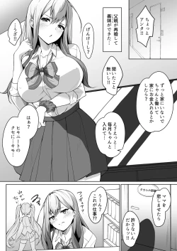 Page 4 of Gimai ga BroCon ni Class Change?