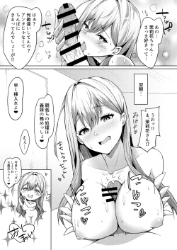 Page 61 of Gimai ga BroCon ni Class Change?