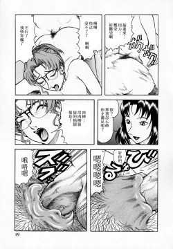 Page 18 of Kisaki Eri no Shiri【母系戰士出品·新貪生行者漢化·萌夢星君發佈】