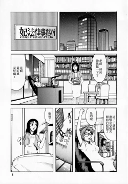 Page 2 of Kisaki Eri no Shiri【母系戰士出品·新貪生行者漢化·萌夢星君發佈】