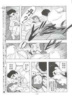 Page 3 of Hara Hara Dokei Final Calpis Theater 7:30【母系戰士出品·新貪生行者漢化·萌夢星君發佈】