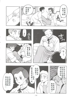Page 4 of Hara Hara Dokei Final Calpis Theater 7:30【母系戰士出品·新貪生行者漢化·萌夢星君發佈】