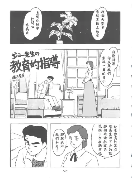 Download Hara Hara Dokei Final Calpis Theater 7:30【母系戰士出品·新貪生行者漢化·萌夢星君發佈】