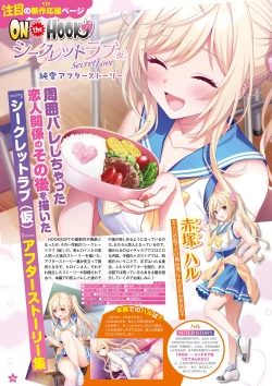 Page 29 of Monthly Megastore 2025-04