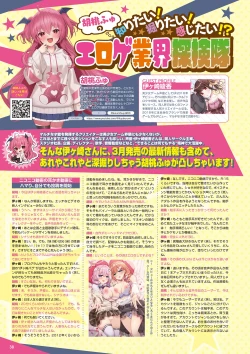 Page 31 of Monthly Megastore 2025-04