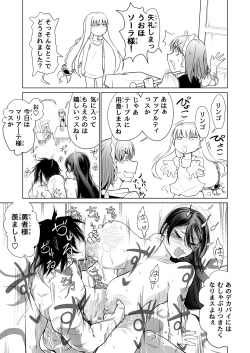 Page 12 of Kyuusei no Yuusha no Yaribeya 1