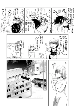 Page 15 of Kyuusei no Yuusha no Yaribeya 1