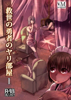 Page 1 of Kyuusei no Yuusha no Yaribeya 1