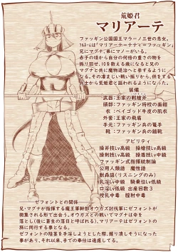 Page 21 of Kyuusei no Yuusha no Yaribeya 1