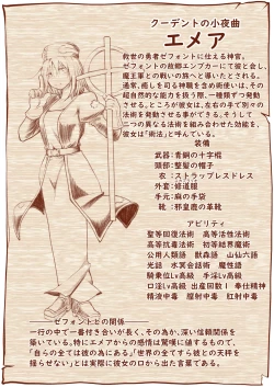 Page 22 of Kyuusei no Yuusha no Yaribeya 1