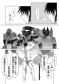 Page 30 of Kyuusei no Yuusha no Yaribeya 1