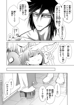 Page 39 of Kyuusei no Yuusha no Yaribeya 1