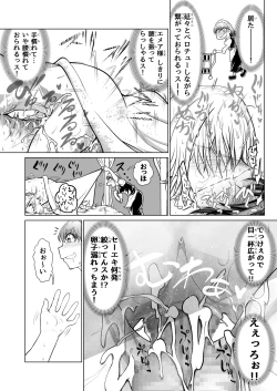 Page 8 of Kyuusei no Yuusha no Yaribeya 1