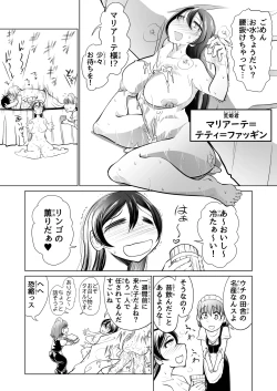 Page 9 of Kyuusei no Yuusha no Yaribeya 1