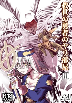 Page 1 of Kyuusei no Yuusha no Yaribeya 3